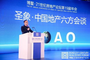 5G重構房產解決之道 葉兵博鰲演講揭示科技優勢與服務效率升級